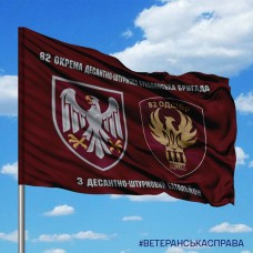 Прапор 3 ДШБ 82 ОДШБр два шеврони з написом